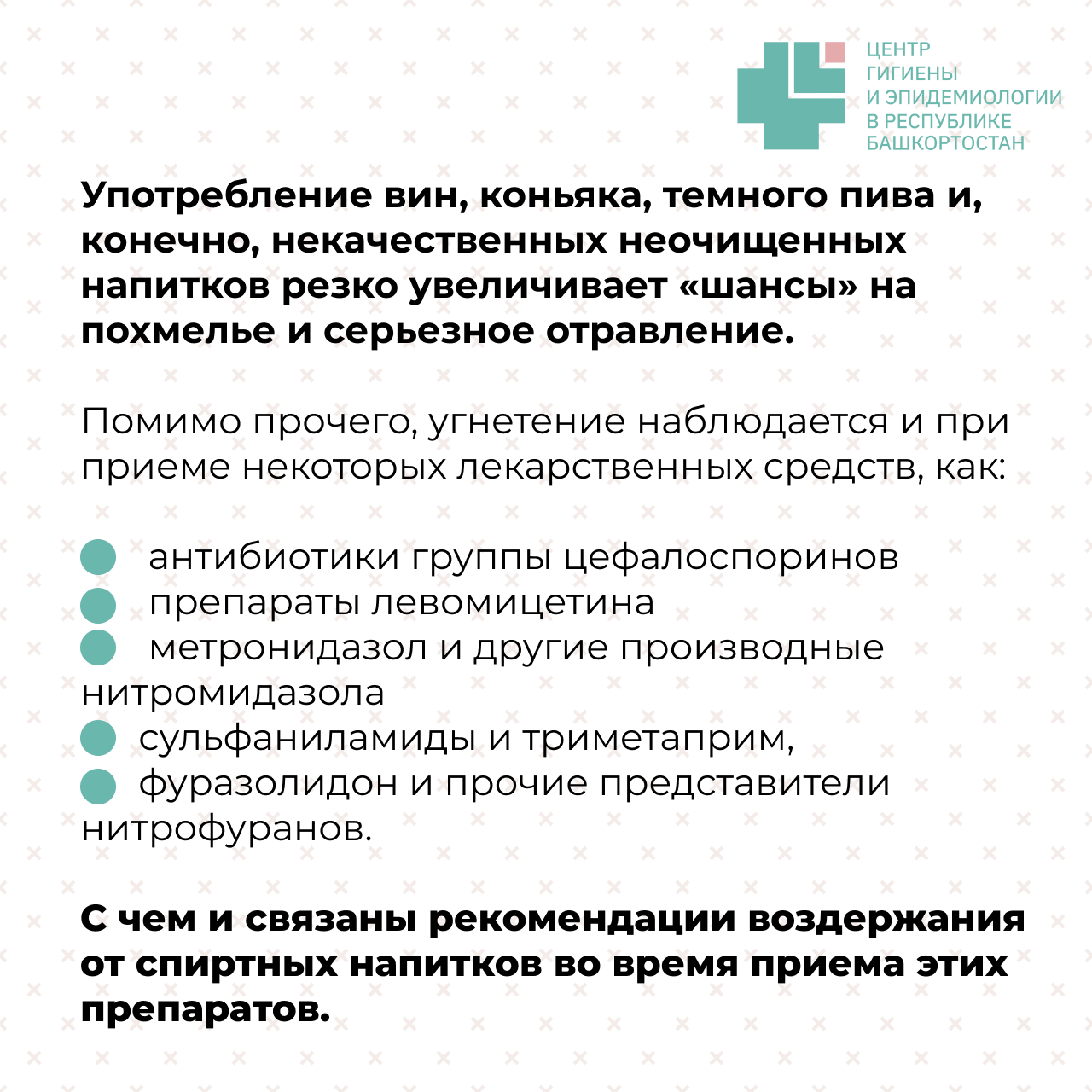 Что может усилить «отравление». Факторы, влияющие на скорость выведения  этанола