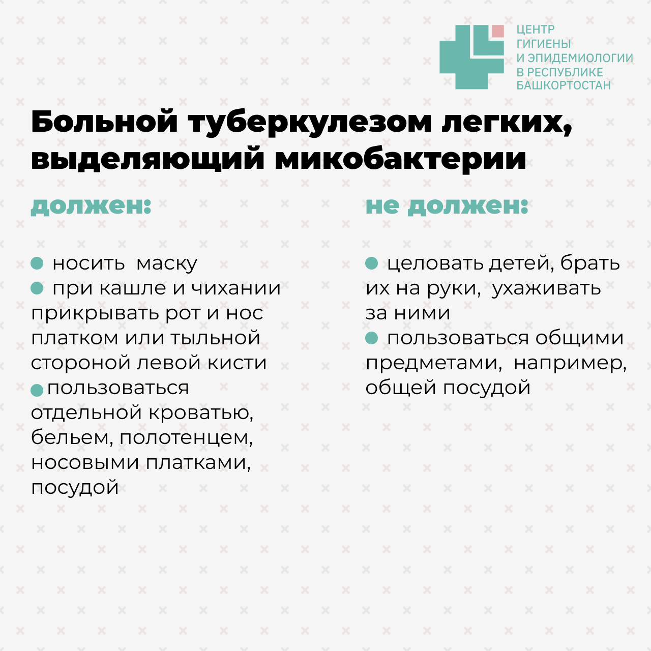 в доме жил больной туберкулезом (100) фото