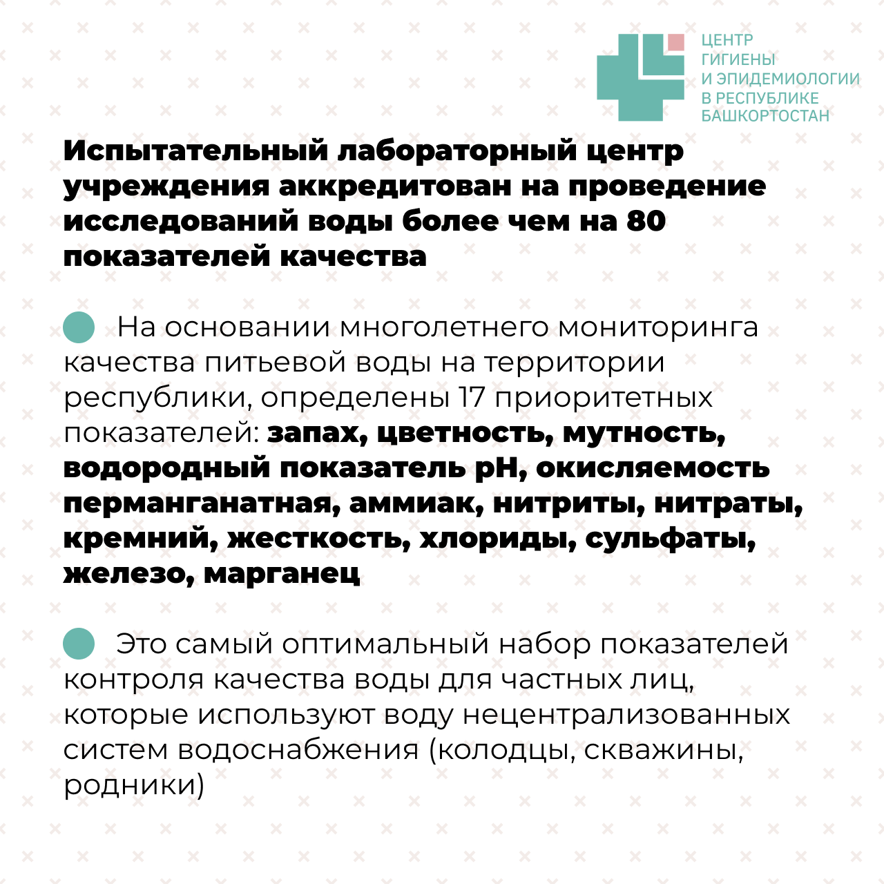 Окисляемость перманганатная в воде из скважины что это такое