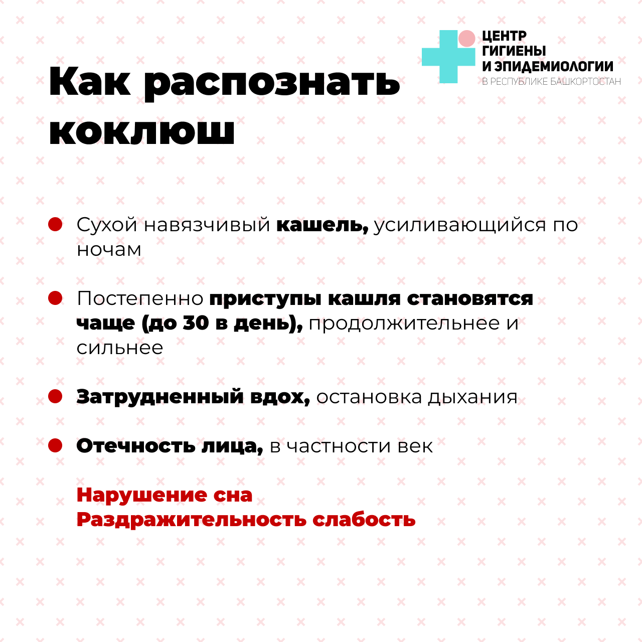 Российские ученые разработали ПЦР-тест для выявления нового возбудителя  коклюша