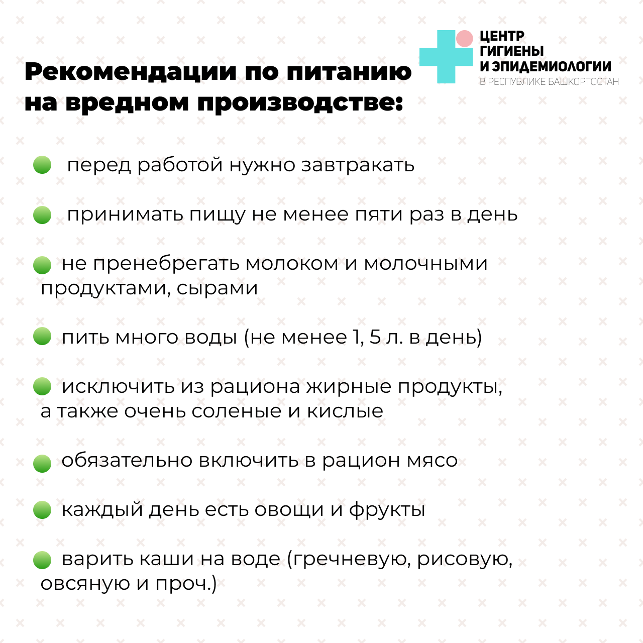 Необходимое питание работников вредного производства